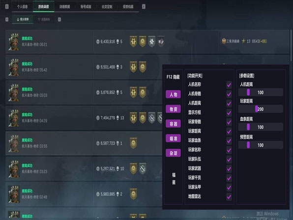 三角洲王权辅助软件效果